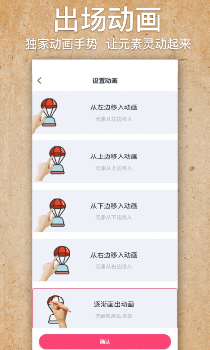 手绘视频制作图3