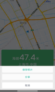 海拔测量仪最新版图2