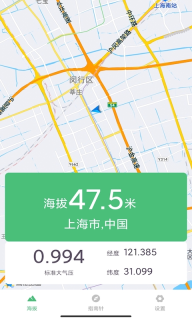 海拔测量仪最新版图1