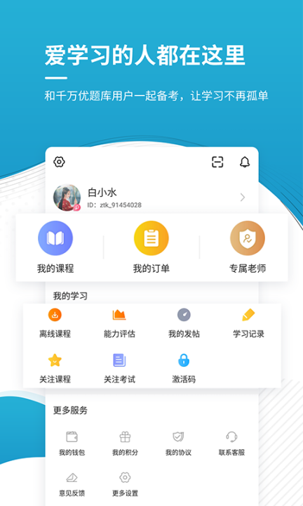 中级会计师图5
