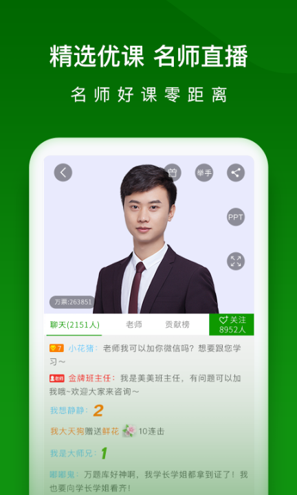 护师万题库图3