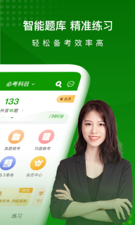 护师万题库图1