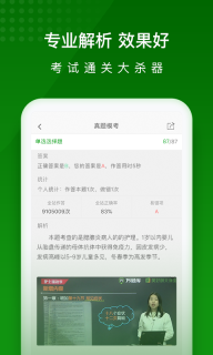 护师万题库图2