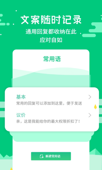 微商不折叠输入法免费版图2
