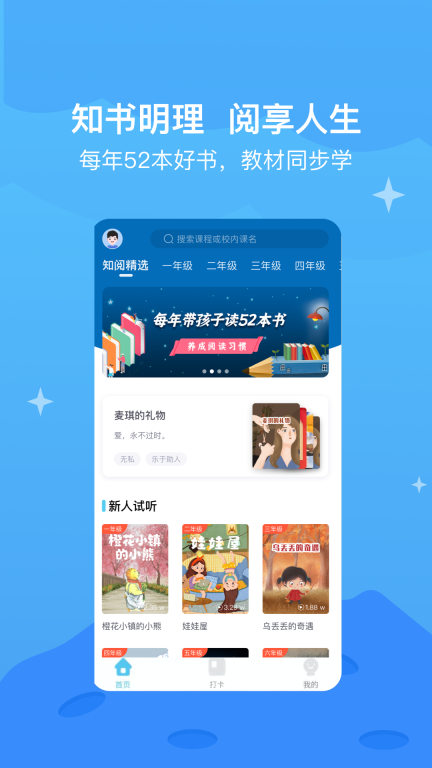 知阅书房图1