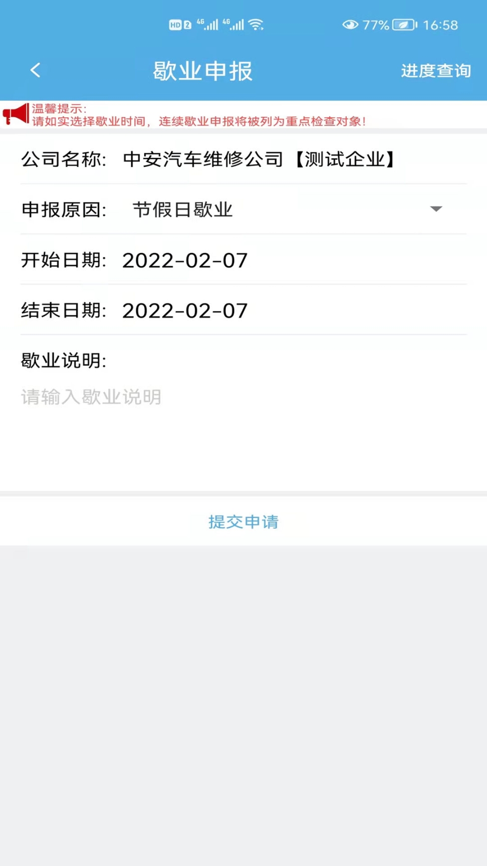 中安车服企业图4