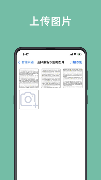 聚法校对大师免费版图1