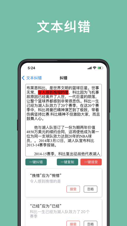 聚法校对大师免费版图3