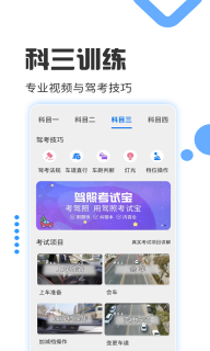 摩托车驾照考试通图5