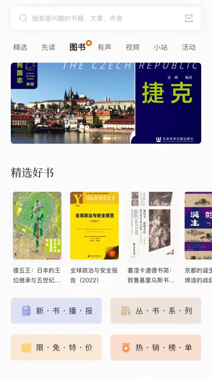 先晓书院图1
