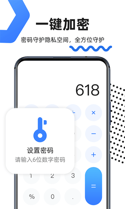 隐藏应用图标软件-图4