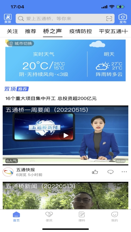 桥通五洲图1