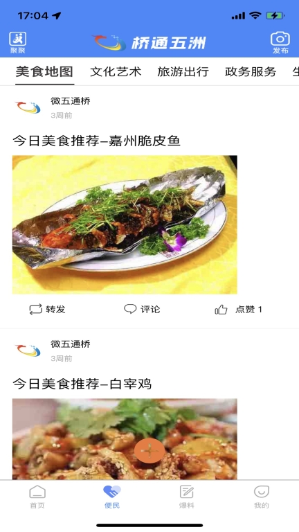 桥通五洲图3