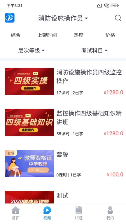 睿砺博网校图2