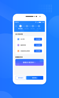 光伏生活服务端图1