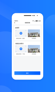 光伏生活服务端图2