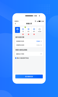 光伏生活服务端图3