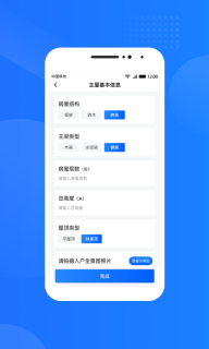 光伏生活服务端图4