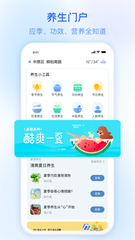 今日天气图2