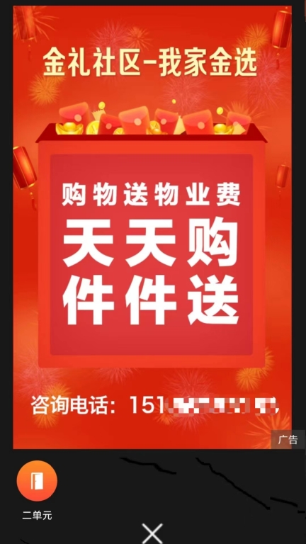 金礼社区图2