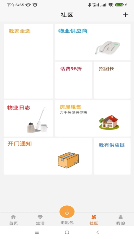 金礼社区图3
