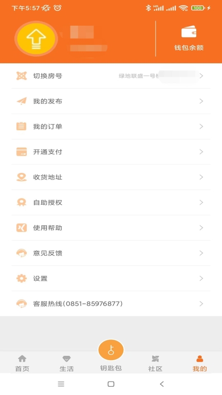 金礼社区图4