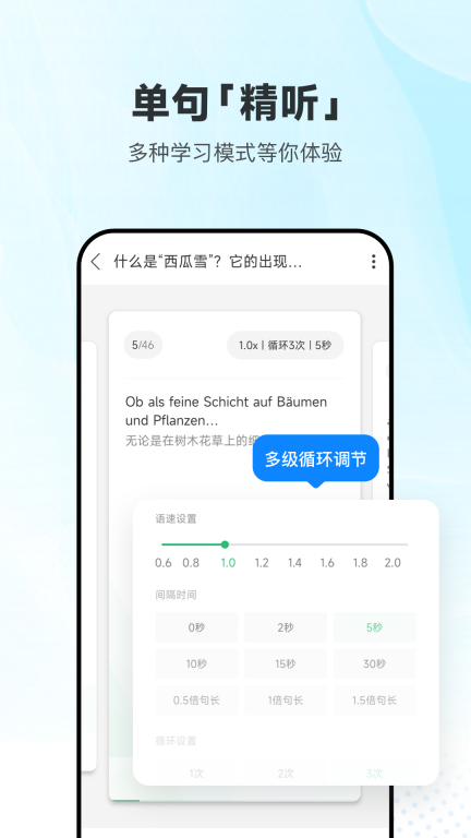 每日德语听力图2
