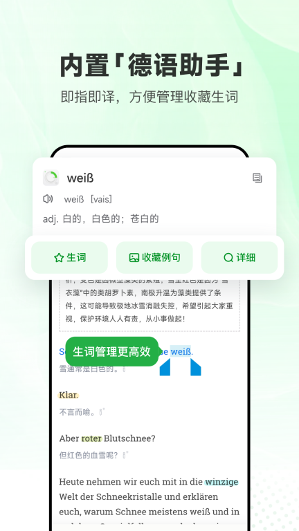 每日德语听力图4
