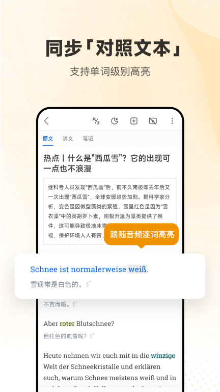 每日德语听力图1