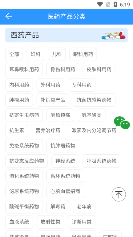药商天下网图3