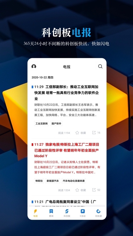 科创板日报图2