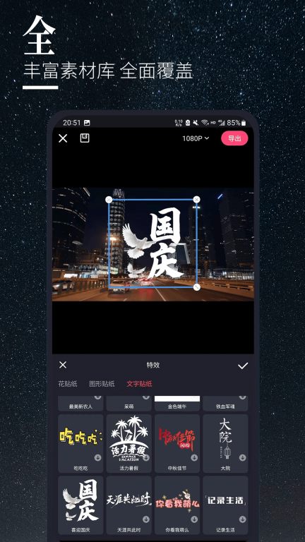 云美摄Pro图1