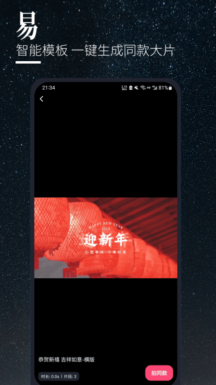 云美摄Pro图3