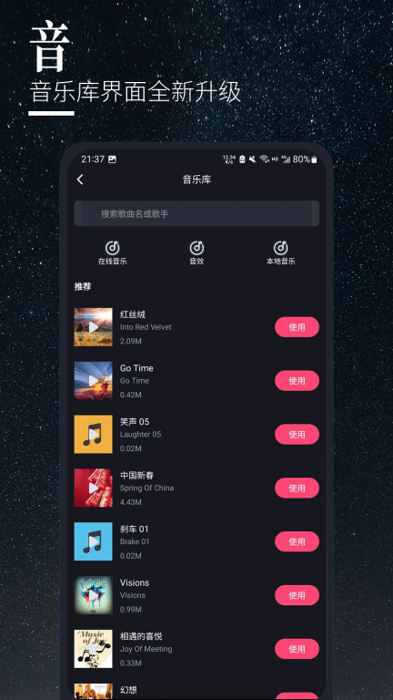 云美摄Pro图4
