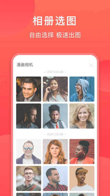童颜相机图1