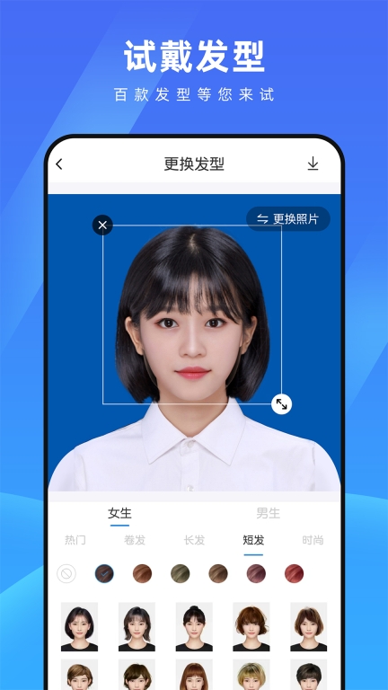 AI测脸型配发型软件免费 图2