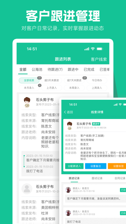 育托帮管理手机版图2