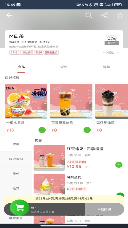 壹达外卖图1