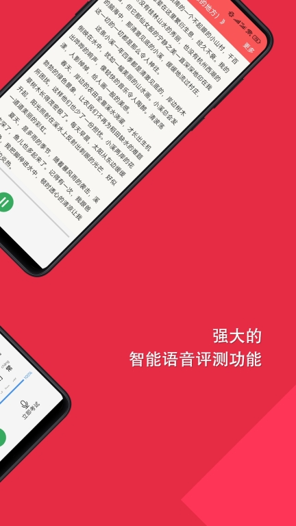 普通话快速学习助手软件 图3