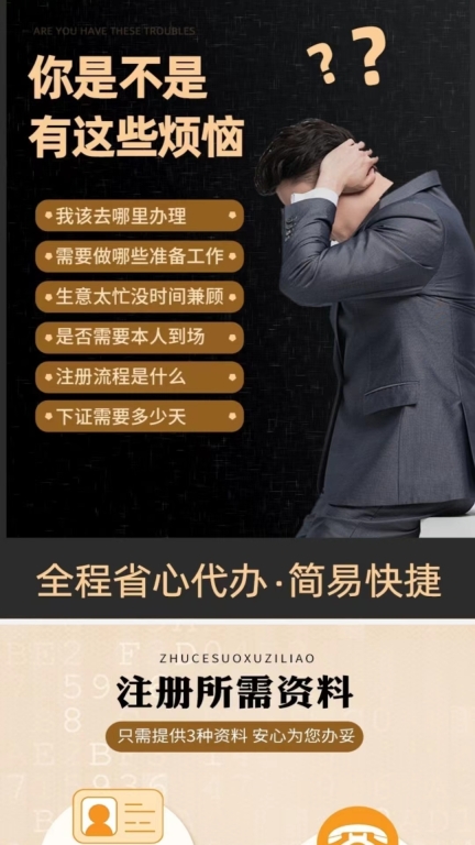 有张个体营业执照办理 图3
