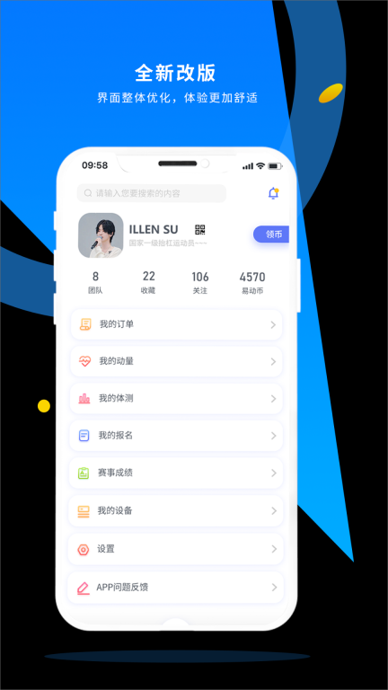 易动体育图3