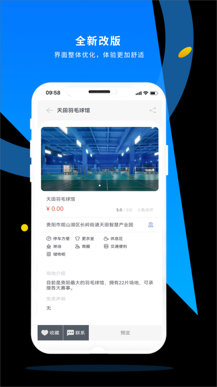 易动体育图2