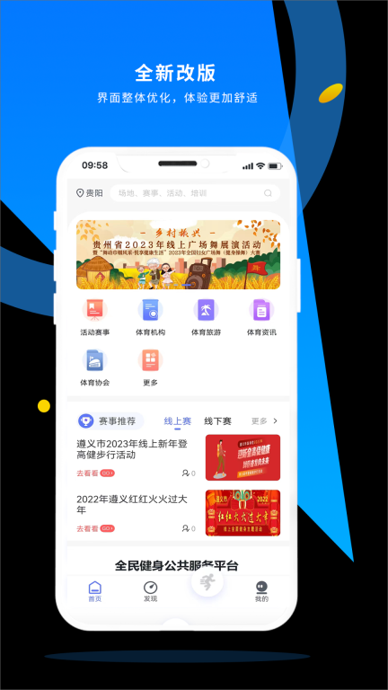 易动体育图1