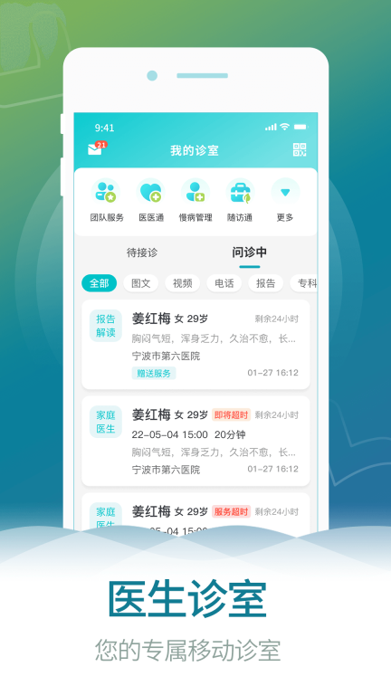 熙心健康医生版图2