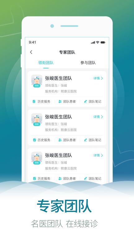 熙心健康医生版图3
