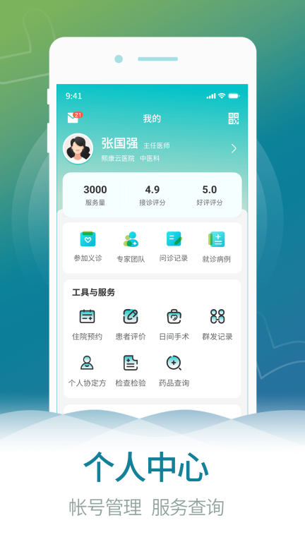 熙心健康医生版图4