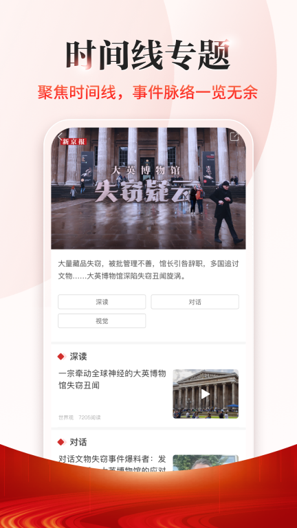 新京报图4
