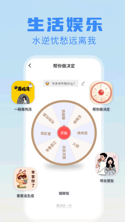 日报周报生成器免广告版