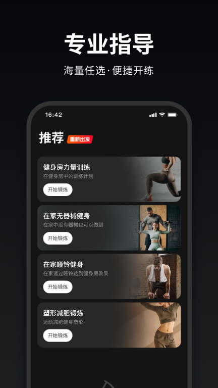 马瘦健身图1
