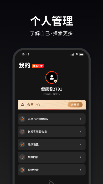 马瘦健身图3